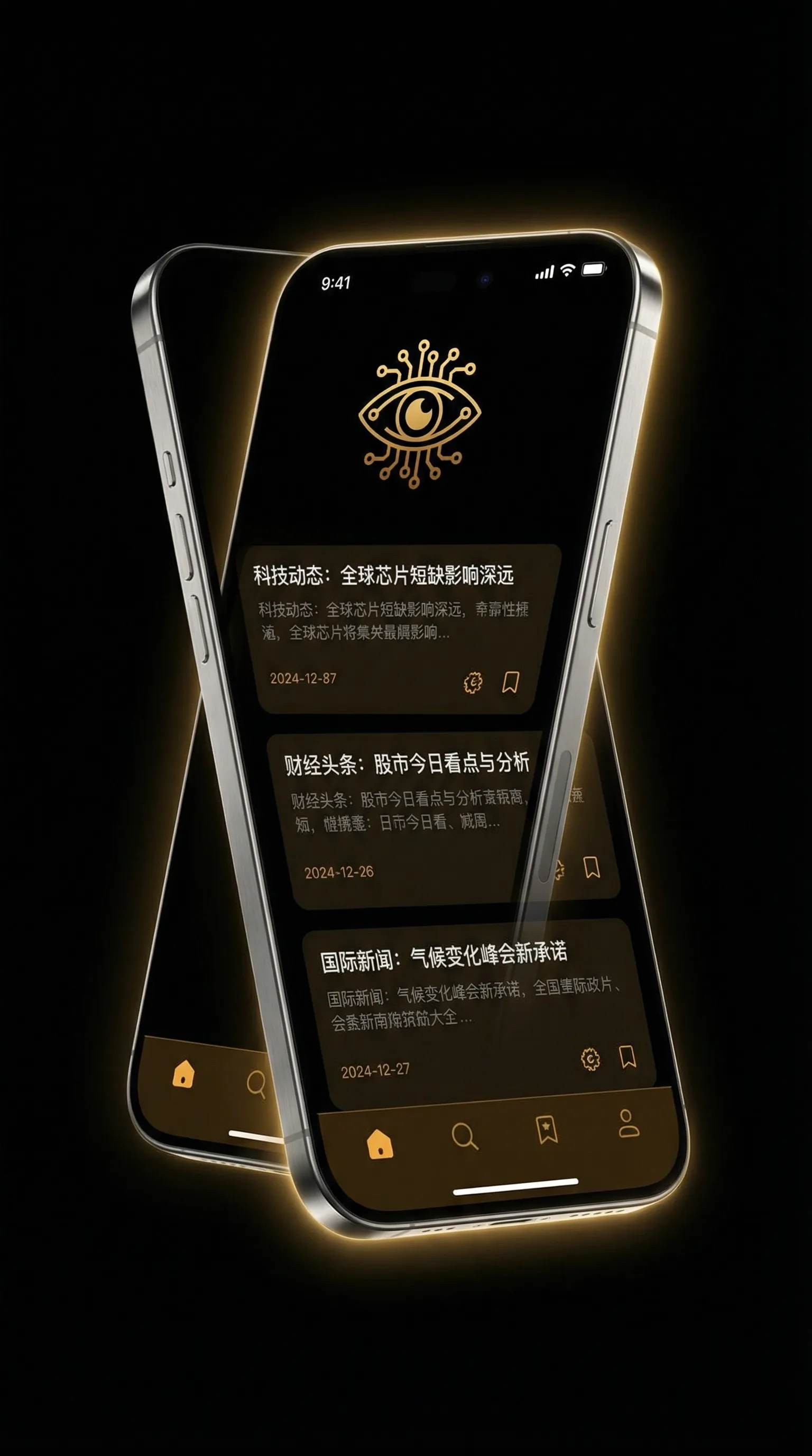 爱在日落之前国语 - 移动端情报客户端界面